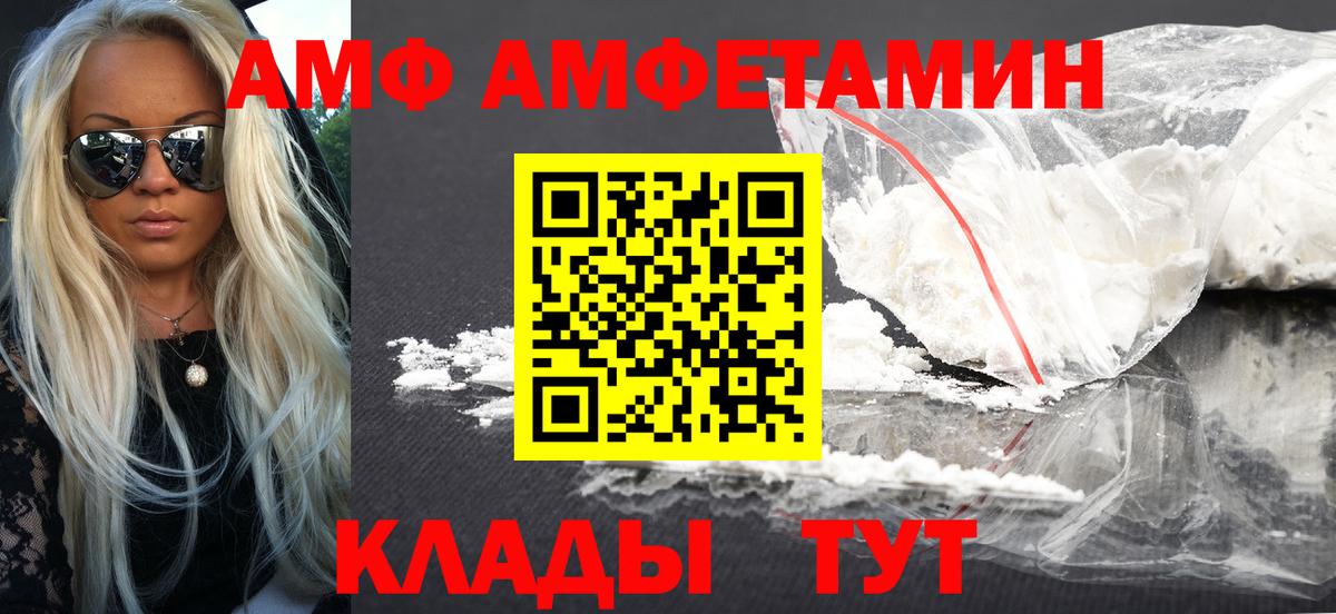 Амфетамин VHQ Великий Новгород