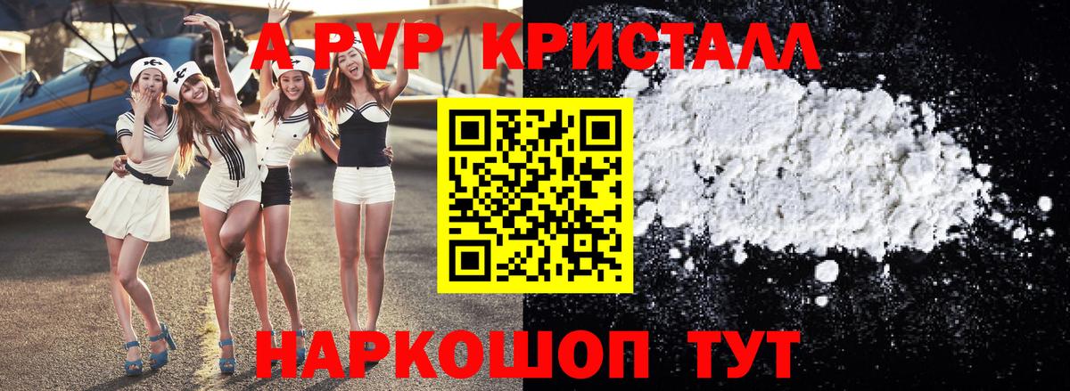 наркота  A PVP  Вход с VPN  Alpha-PVP СК  Великий Новгород  Alpha PVP мука  A PVP крисы CK 