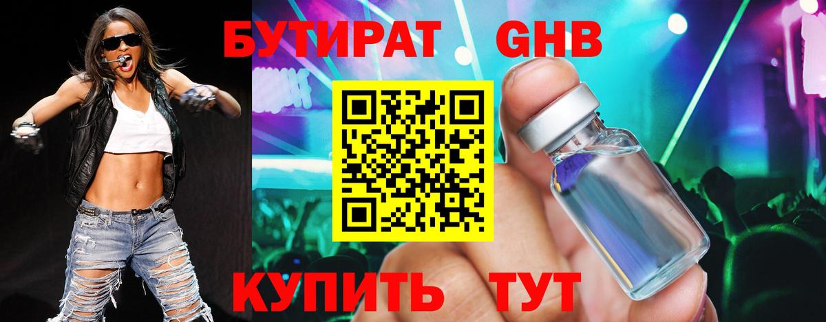 Великий Новгород  Бутират BDO  Вход с VPN 
