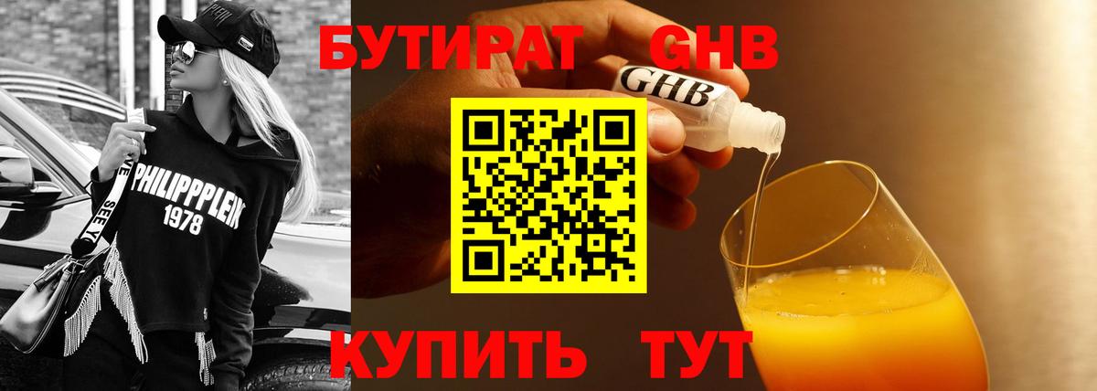 Бутират оксана Великий Новгород