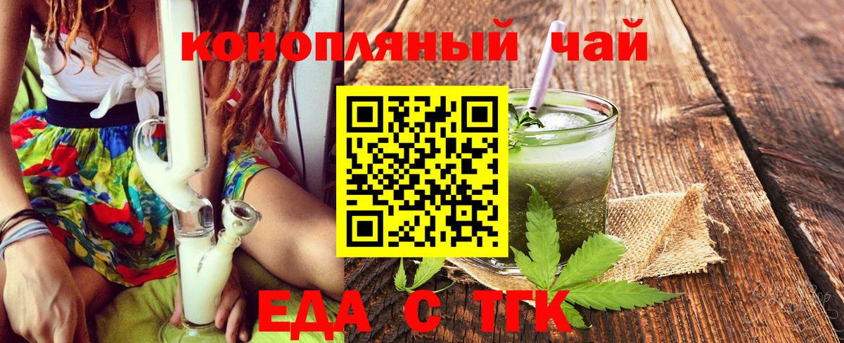 Великий Новгород  Еда ТГК марихуана  Вход с VPN 