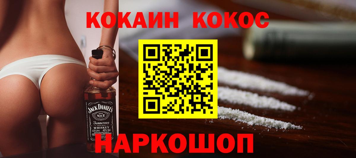 Cocaine Перу Великий Новгород