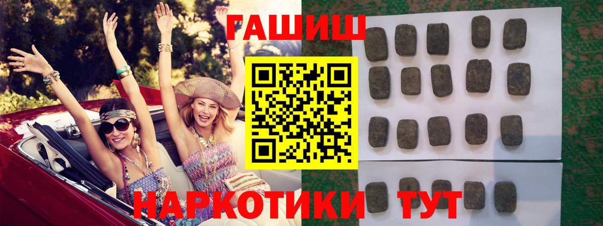 ГАШ индика сатива  Гашиш Ice-O-Lator  Вход с VPN  Великий Новгород 
