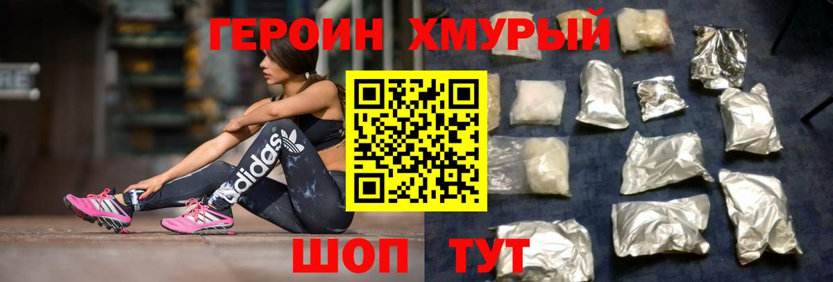 Героин гречка Великий Новгород