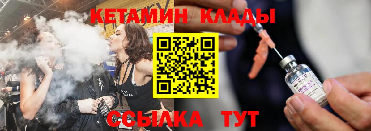 Великий Новгород  Кетамин ketamine  Вход с VPN 