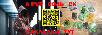 соль ск Аргун