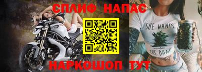 спайс Апшеронск