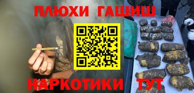 спайс Апшеронск