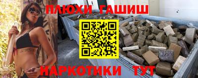 спайс Апшеронск