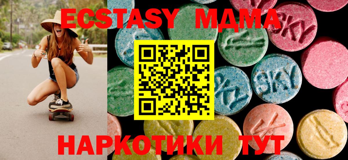 Великий Новгород  МДМА молли  MDMA  MDMA crystal  Вход с VPN 