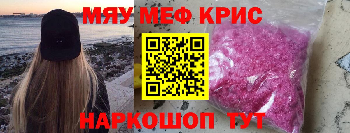 МЕФ VHQ  МЕФ  Великий Новгород  Вход с VPN  МЕФ кристаллы 