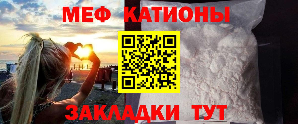 Мефедрон кристаллы Великий Новгород