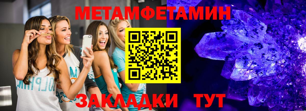 Метамфетамин пудра Великий Новгород