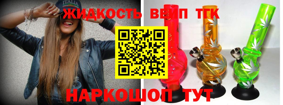 Великий Новгород  ТГК жижа  Вход с VPN 