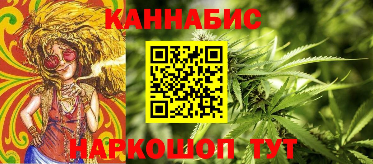 Бошки Шишки гибрид Великий Новгород
